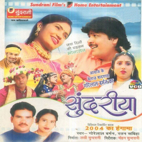 Ratan Sabiha Songs MP3 Download